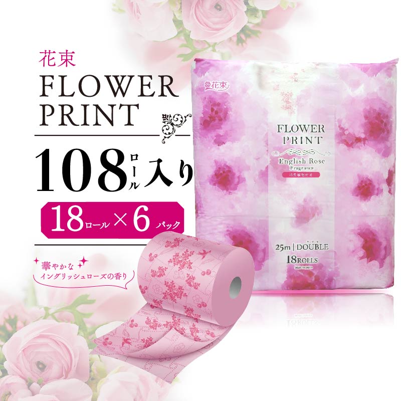 トイレットペーパー 108ロール ダブル 花束フラワープリントローズ 18ロール 6パック 香り付き ローズ 再生紙 SDGs 日用品 沼津 丸富製紙