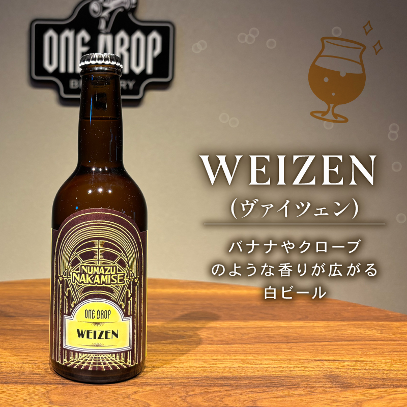 クラフトビール 4本 セット 冷蔵 でお届け 届いてすぐ飲める！ 地酒 静岡県 沼津市 ワンドロップ 【Aタイプ】