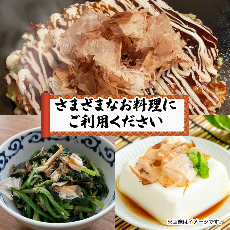 花かつお 70g×12袋 840g カツオ 鰹 だし 本格だし チャック付き 出汁 鍋 スープ 調味料