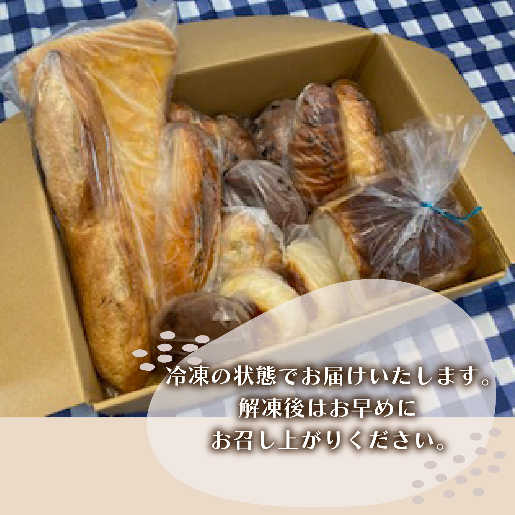 パン 詰め合わせセット 15～20個 冷凍 おまかせ 訳あり フードロス ベーカリー ささいろBakery