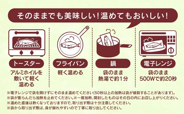 レンジ で 簡単 骨まで まるごと 食べられる 焼き魚 20枚 セット あじ 常温 保存 備蓄 手軽 調理 済み 個包装 真あじ