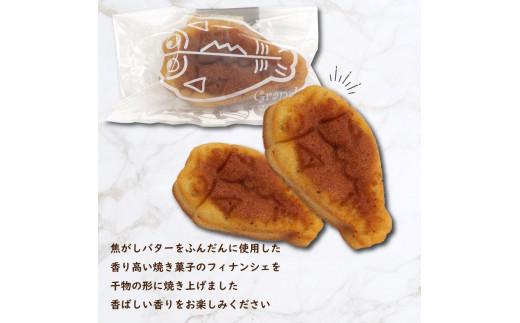 ブッセ フィナンシェ ラスク 詰め合わせ 焼き菓子 ひもの サブレ ギフト いちご ミルク チーズ お菓子 おやつ 贈答 お土産 スイーツ 母の日 父の日 プレゼント 静岡 沼津 