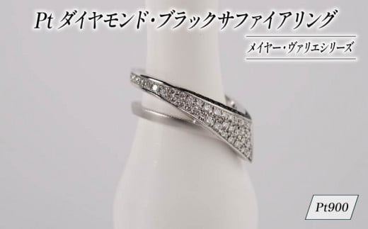 Pt ダイヤモンド ジュエリー リング アクセサリー プラチナ ブラック サファイア 宝石 宝飾品 指輪 karati セスタディカラッチジャパン カラッチ ジャパン KARATI パイナス 沼津市 国内 製造