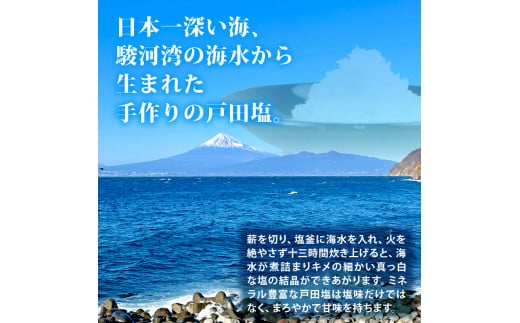 戸田塩 ギフト セット 塩 羊羹 贈り物 ギフト 詰め合わせ 贈答 贈答用 わさび塩 塩 飴 わさび 特産 特産品 沼津特産 沼津 静岡