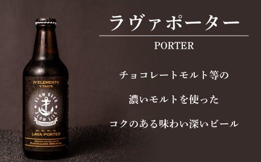 お酒 地酒 沼津 クラフト ビール ３０本 飲み比べ セット 330ml×30本 計9900ml 柿田川ブリューイング