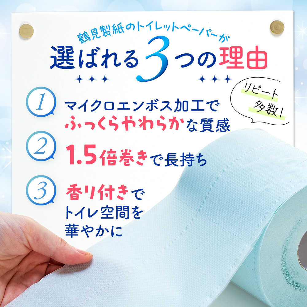 【2026年6月発送】トイレットペーパー ダブル ブルーベリー 72ロール 12ロール 6パック 鶴見製紙 静岡 沼津 といれっとぺーぱー トイレ 備蓄 防災 再生紙 やわらか