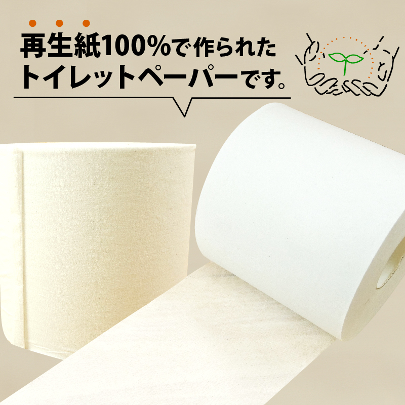 トイレットペーパー 30個入 シングル 長尺 150m 日用品 雑貨 消耗品 防災 備蓄