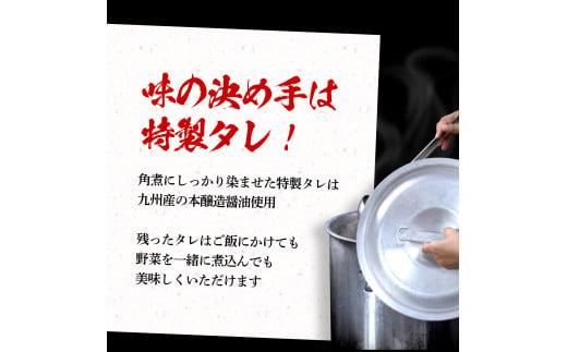 豚 角煮 1.2kg 400g 3パック  セット 大容量 豚肉 ブロック 豚バラ 豚の角煮 ラーメン