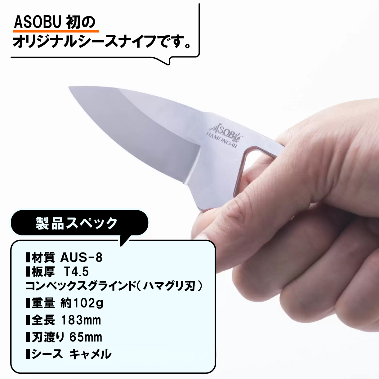 オリジナル シース ナイフ キャメル 『HAMONO-01』 キャンプ 薪割 薪割り ソロキャン アウトドア レジャー 用品 ASOBU