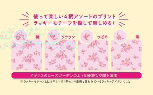 【 定期便 年 2 回 6 ヶ月毎 】 トイレットペーパー ダブル ローズ 計96ロール 12ロール×8パック 香り付き やわらか 再生紙 消臭 日用品 静岡 沼津