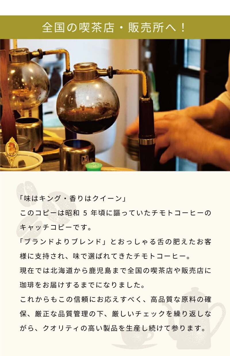 コーヒー粉 250g 6袋 レギュラーコーヒー  覚 焙煎 珈琲 コーヒー ブレンド 酸味 コーヒー豆  煎り ブラジル コロンビア ドリンク 飲み物 飲料類 自家焙煎コーヒー豆 ギフト 贈答 贈答品 チモトコーヒー 静岡 沼津