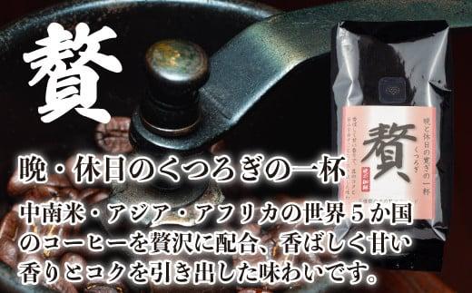 コーヒー豆 250g 6袋 3種 自家焙煎 レギュラーコーヒー 焙煎 珈琲 コーヒー ブレンド 酸味 甘味 コク セット 詰め合わせ コーヒー豆  煎り ブラジル コロンビア ドリンク 飲み物 飲料類 自家焙煎コーヒー豆 ギフト 贈答 贈答品 チモトコーヒー 静岡 沼津