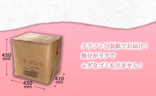 【2024年10月発送】 トイレットペーパー 64ロール ダブル 8ロール 8パック 1.5倍巻き 香り付き ミックスベリー 沼津 鶴見製紙