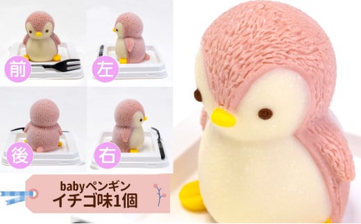 ケーキ baby ペンギン cake 2個 セット スイーツ 立体ケーキ チョコ いちご かわいい 贈答用 菓子 キャラクター 動物 ケーキ カラフル  ケーキ デザート おやつ 誕生日 ケーキ 生誕祭 推し活 10000円