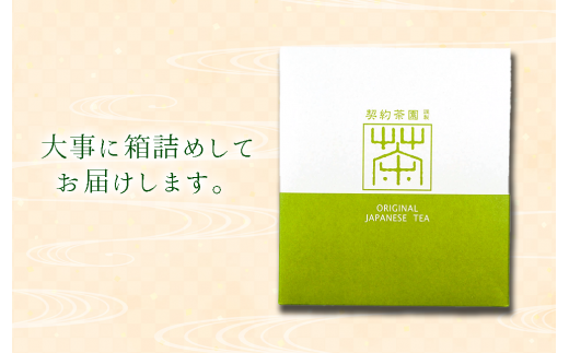 静岡煎茶詰合せ　匠の茶高級煎茶・匠の茶特上煎茶(120g 各1袋) お中元 贈答用 ギフト用 母の日 父の日 のし対応