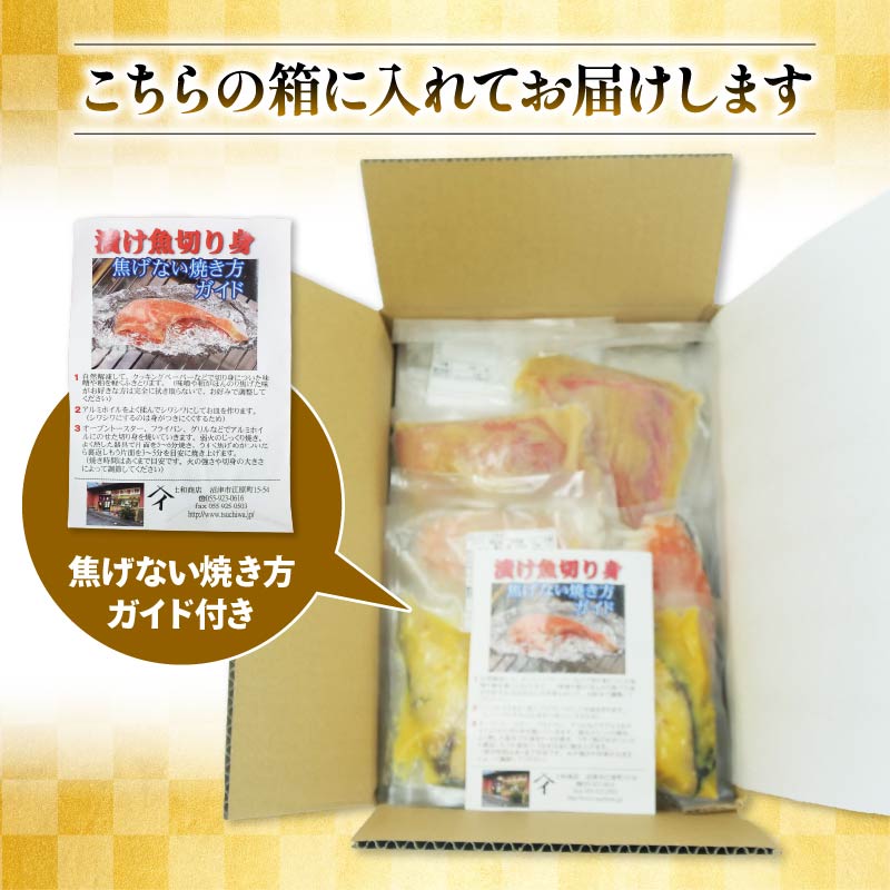 こだわり 漬け魚 4種 セット 計 8切れ 赤魚 粕漬け さわら 味噌漬け 銀鮭 粕漬 金目鯛 みそ漬け  各2枚 真空パック 個包装 贈答用 サケ 鰆 鯛 焼き魚