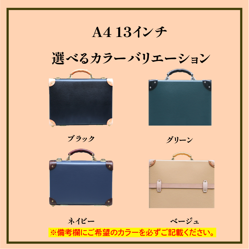 ヴァルカンファイバー アタッシュケース A4 サイズ 選べるカラー オーダーメイド 鞄 カバン ビジネスバッグ 国内製造 ダレスバッグ 静岡県 沼津市