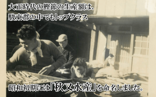 【沼津産】風味豊かな天然だしパック３種類と手作りだし醤油用「宗田節」のセット