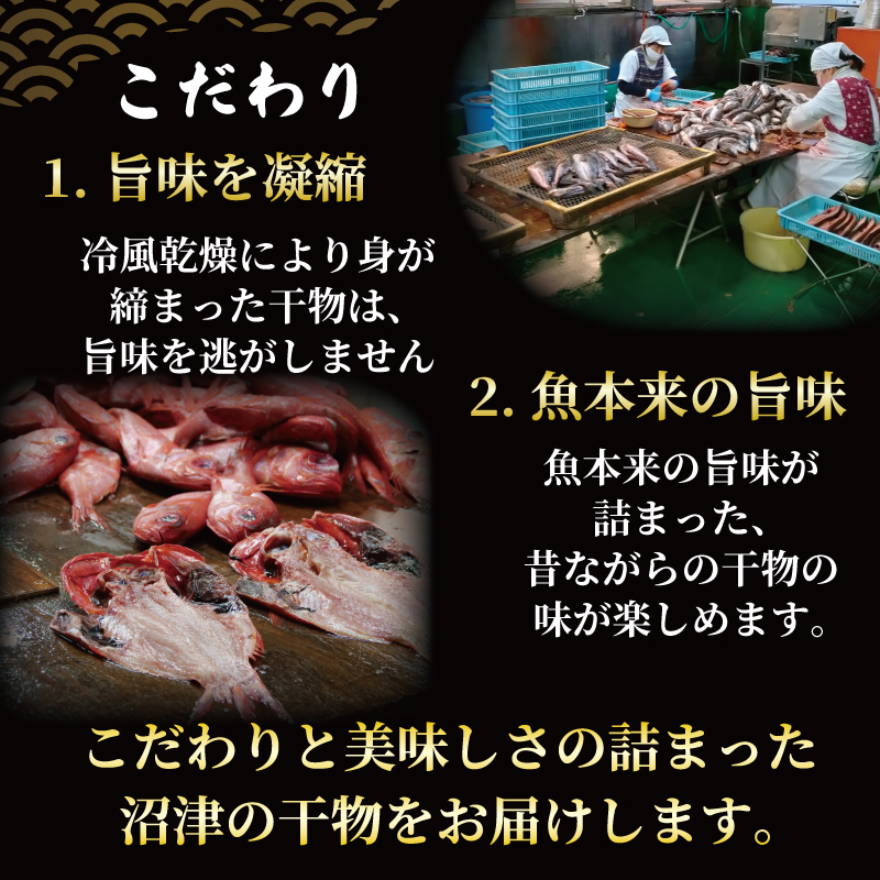 訳あり 干物 4kg 詰め合わせ セット 沼津 からお届け 金目鯛 アジ ホッケ カレイ にしん 冷凍 ひもの 規格外 不揃い 魚種 おまかせ