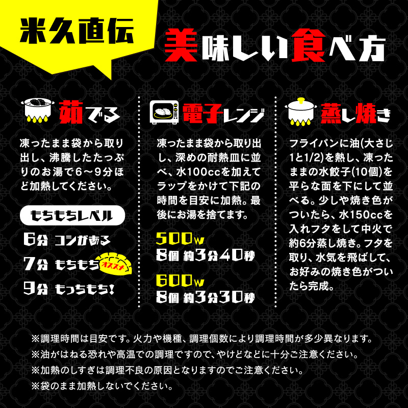 米久 餃子 2kg 業務用 水餃子 ぎょうざ スープ お鍋 鍋 小籠包 風 中華 冷凍 簡単 調理 