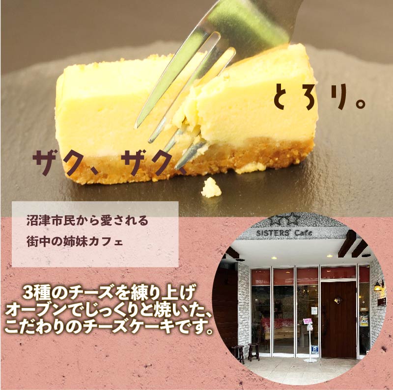 チーズケーキ 1本 ベイクド チーズ ケーキ 手作り 冷凍 静岡 沼津 濃厚 全粒粉 クッキー 入り おいしい 贈答 お祝い 誕生日 プレゼント ギフト 