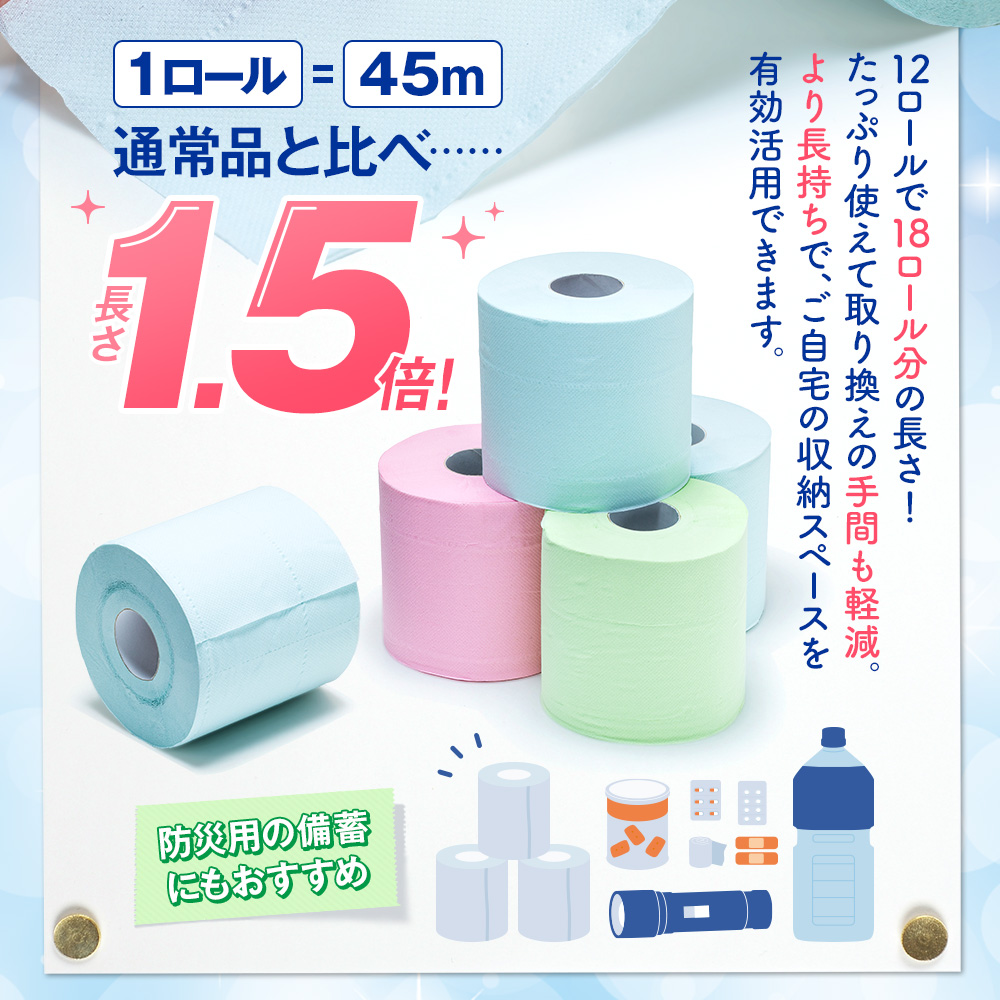 【2026年5月発送】トイレットペーパー ダブル ブルーベリー 72ロール 12ロール 6パック 鶴見製紙 静岡 沼津 といれっとぺーぱー トイレ 備蓄 防災 再生紙 やわらか