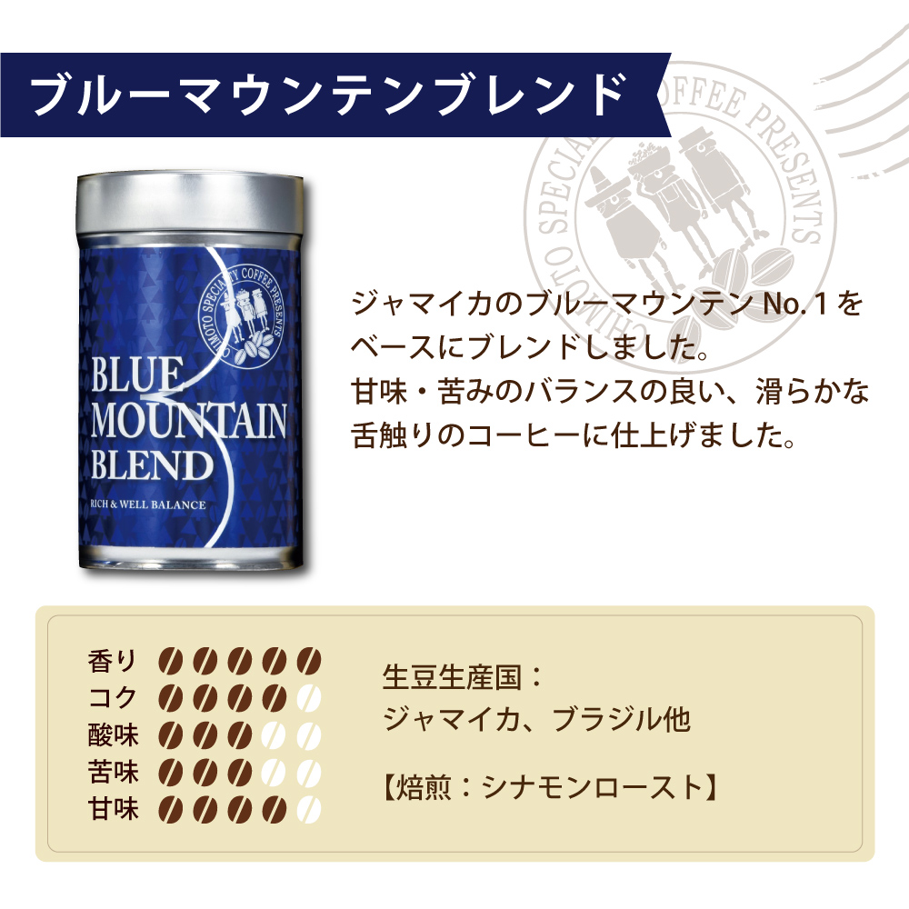 コーヒー粉 60BL 詰合せ レギュラーコーヒー 缶入り 焙煎 珈琲 コーヒー ブレンド 酸味 コーヒー豆  煎り ブラジル コロンビア ドリンク 飲み物 飲料類 自家焙煎コーヒー豆 ギフト 贈答 贈答品 チモトコーヒー 静岡 沼津