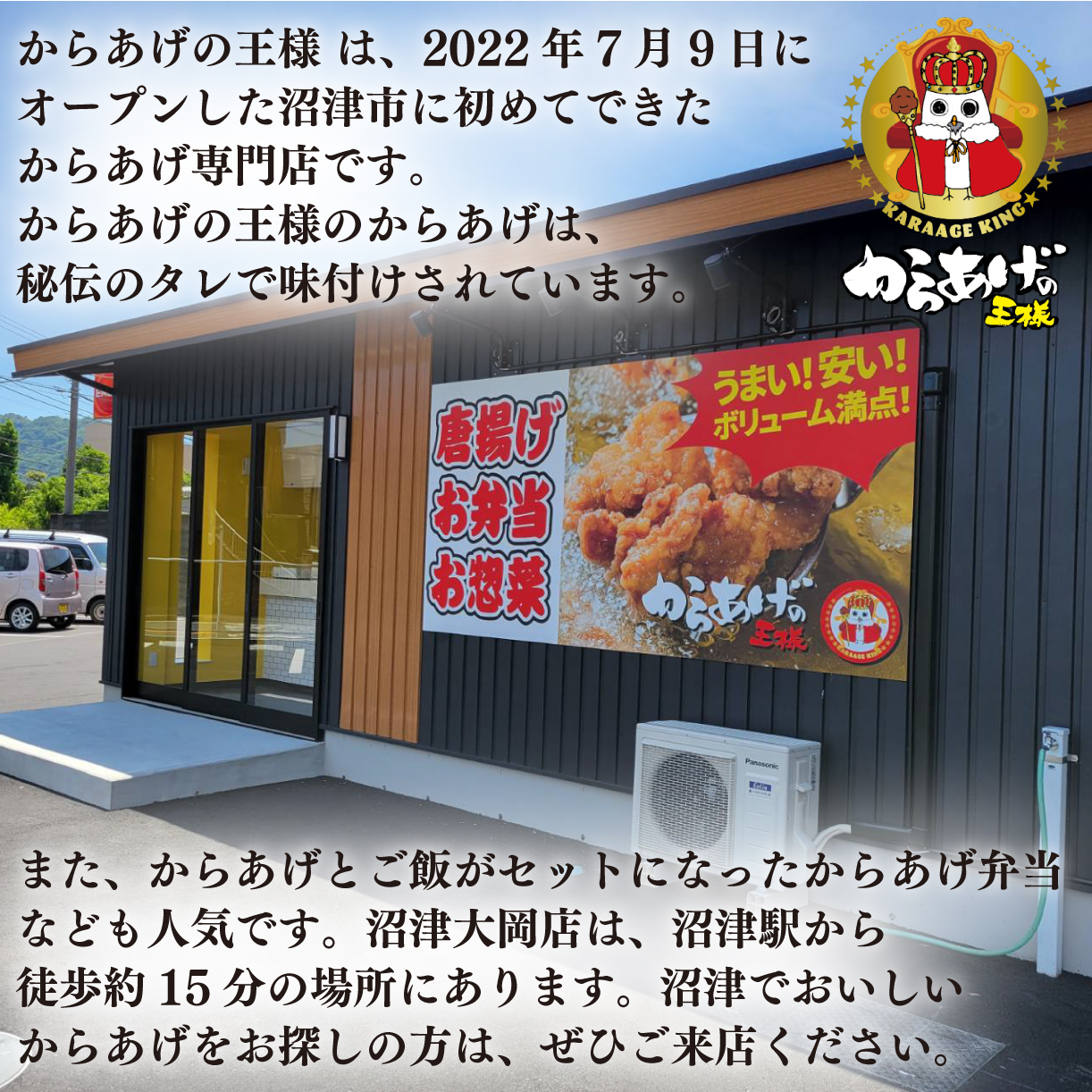 元祖！ 沼津からあげ 2kg 唐揚げ 計 30個 10個 1袋 冷凍 鶏肉 鶏もも 唐揚げ 下味 から揚げ おかず 家計応援 簡単調理