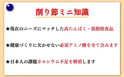 出汁 かつお 詰合せ Aセット 4種 5袋 だし 国産 鰹 無添加 健康