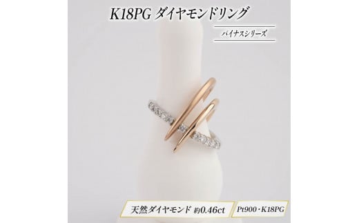 Pt ダイヤモンド リング ジュエリー K18 ピンクゴールド HARA RING シリーズ パイナス 宝石 宝飾品 指輪 karati セスタディカラッチジャパン カラッチ ジャパン KARATI 沼津市 国内 製造