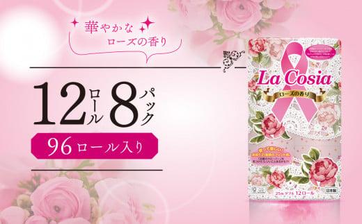 トイレットペーパー ダブル 96ロール ラコシアプリントロール 12ロール×8パック 2枚重ね ローズ 再生紙 香り付き 日用品 備蓄 防災 消耗品 生活雑貨 生活用品 静岡 沼津