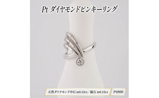 Pt ダイヤモンド ジュエリー ピンキー リング プラチナ HARA RING シリーズ 宝石 宝飾品 指輪 karati セスタディカラッチジャパン カラッチ ジャパン KARATI 沼津市 国内 製造