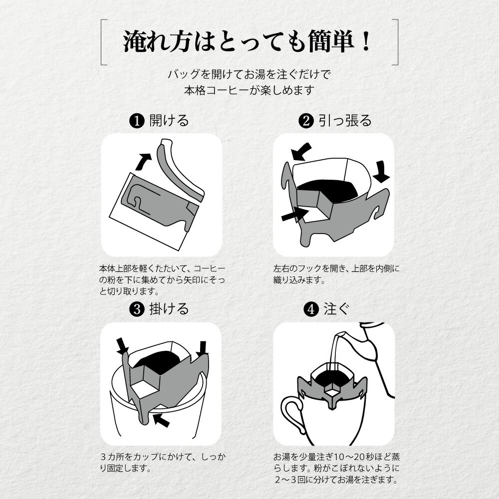 コーヒー粉 ドリップパック スペシャルティコーヒー  Aセット  詰め合わせ焙煎 珈琲 コーヒー ブレンド 酸味 コーヒー豆  煎り ブラジル コロンビア ドリンク 飲み物 飲料類 自家焙煎コーヒー豆 ギフト 贈答 贈答品 チモトコーヒー 静岡 沼津