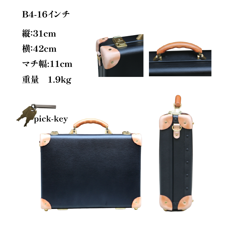 ヴァルカンファイバー アタッシュケース B4 サイズ 選べるカラー オーダーメイド 鞄 カバン ビジネスバッグ 国内製造 ダレスバッグ 静岡県 沼津市