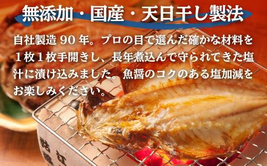国産 干物 詰め合わせ セット 21枚 真あじ 醤油干し 高級 金目鯛 キンメ キンメダイ かます アジ 鯵 あじ 極上 本場 静岡 沼津 天日干し 文化 ひもの 干物セット 美味しい 人気  静岡県