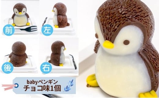 ケーキ baby ペンギン cake 2個 セット スイーツ 立体ケーキ チョコ いちご かわいい 贈答用 菓子 キャラクター 動物 ケーキ カラフル  ケーキ デザート おやつ 誕生日 ケーキ 生誕祭 推し活 10000円