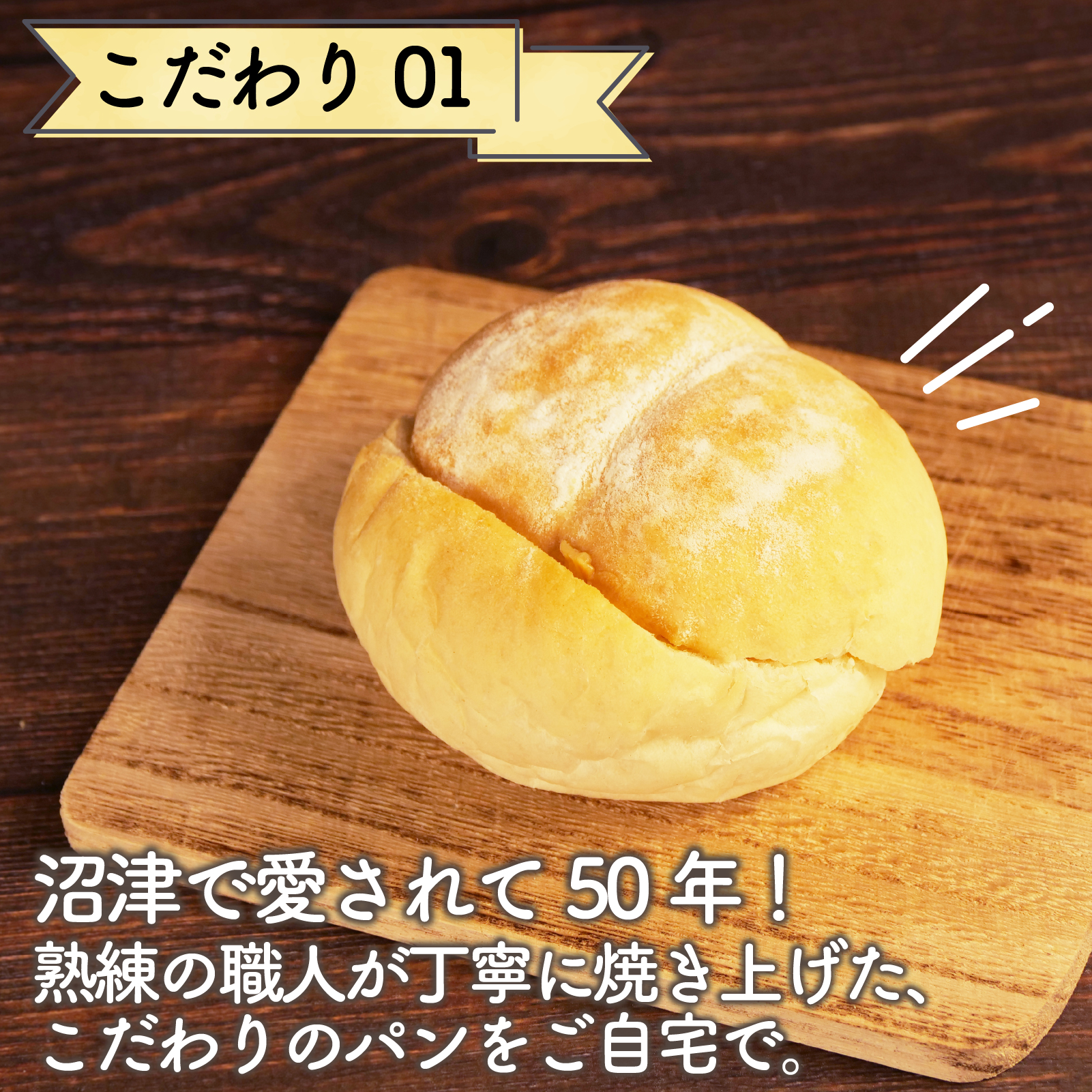 訳あり お試しパン 6～8個 セット おすすめ パン セット ベーカリー おためし おまかせ 朝ご飯 おやつ ぱん 食パンモーニング パン屋さん パン屋 美味しい 人気 おすすめ 朝食 冷凍 静岡 沼津