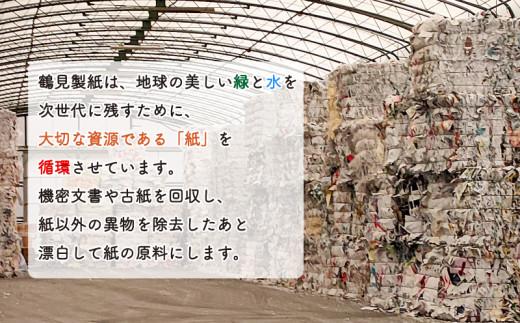 【2024年10月発送】 トイレットペーパー 48ロール ダブル 2倍巻き 6ロール 8パック 96ロール 分 無香料 長持ち 沼津 鶴見製紙 10000円