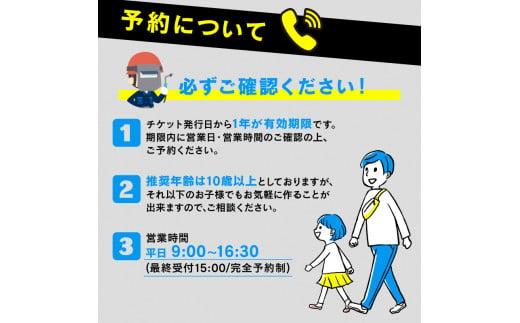 めざせ溶接マイスター！ コロコロコミック×影山鉄工所 フォトフレーム作り 体験 チケット