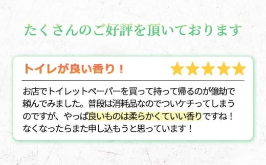 【北海道・沖縄・離島配送専用ページ】 トイレットペーパー ダブル 1.5倍巻き トロピカル 72ロール 18ロール×4パック 再生紙 100％ トイレ やわらか 香り付き 備蓄 防災 消耗品 生活雑貨 鶴見製紙 静岡 沼津 やわらか
