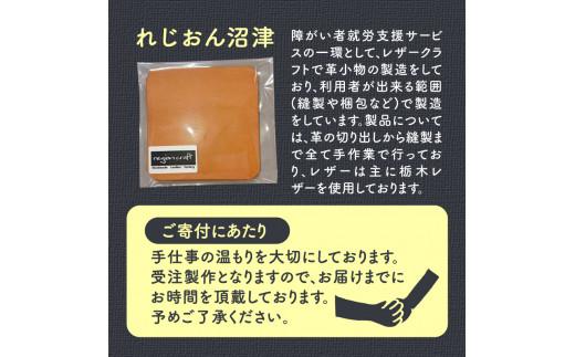 シンプルコースター 2枚 セット 国産 革 細工 製品 レザー クラフト 障がい者 就労支援 小物 アクセサリー 入れ 手作り 栃木レザー