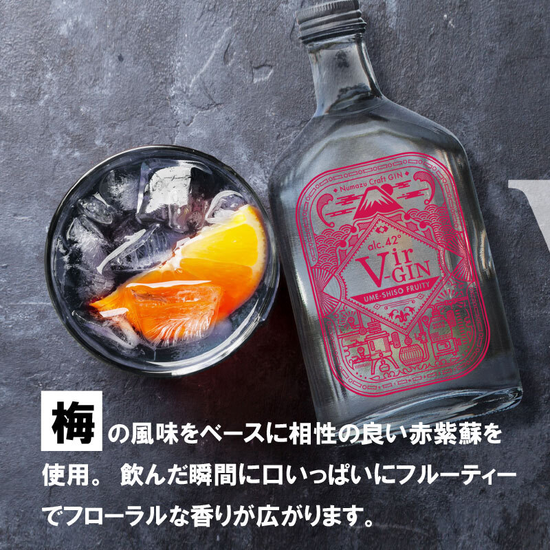 国産 クラフト ジン 梅風味 Vir-GIN Ume-Shiso FRUITY 200ml