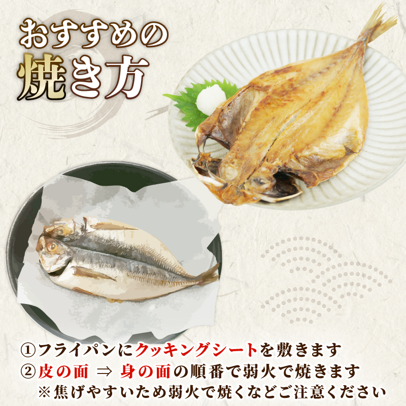 がごめ 昆布 醬油干し 4種 8枚 アジ 鯵 赤魚 縞ほっけ さば 鯖 詰め合わせ セット 干物 沼津