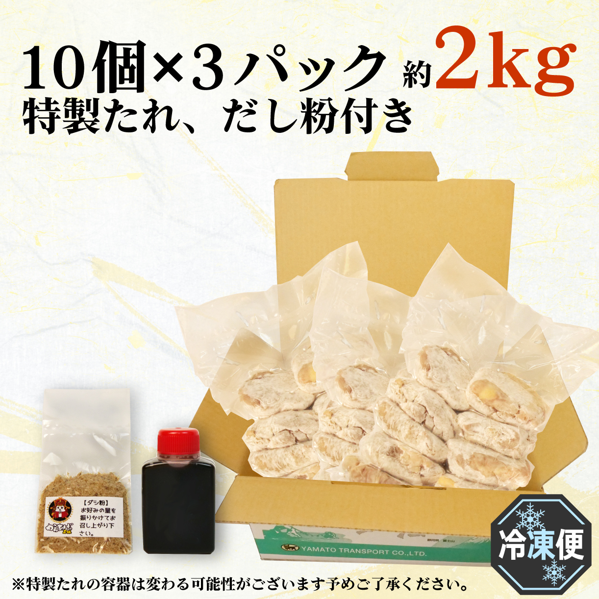 元祖！ 沼津からあげ 2kg 唐揚げ 計 30個 10個 1袋 冷凍 鶏肉 鶏もも 唐揚げ 下味 から揚げ おかず 家計応援 簡単調理