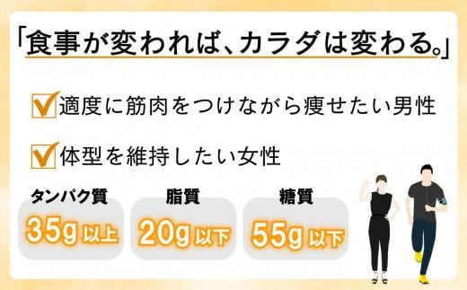 【定期便３ヵ月】マッスルデリ MAINTAIN 男性 ダイエット 用 冷凍弁当 ランダム ６食セット