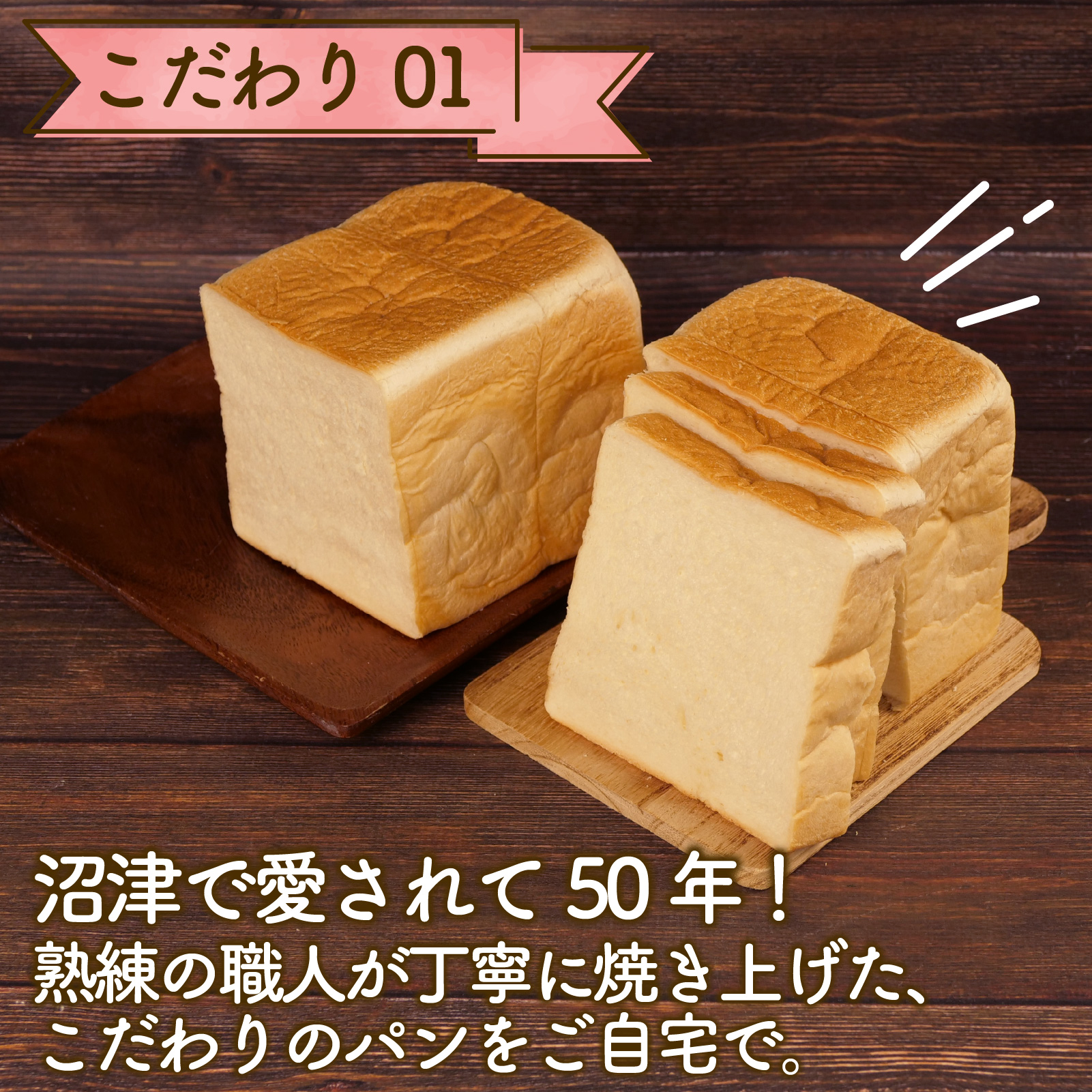 食パン 2斤 おすすめ パン セット ベーカリー 朝ご飯 おやつ ぱん モーニング パン屋さん パン屋 美味しい 人気 おすすめ 朝食 冷凍 静岡 沼津