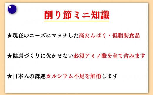 鰹節 食べる花かつお 25g 3袋 セット 国産 出汁 だし 無添加 極薄削り