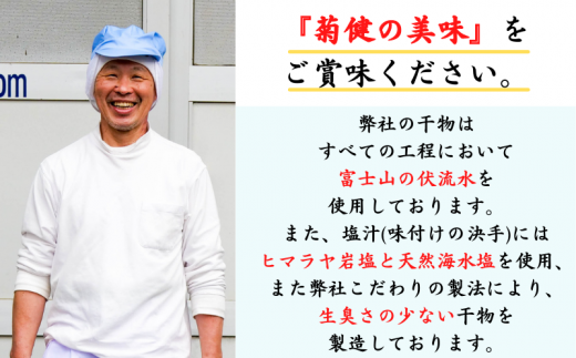 【2025年1月発送予定】干物の本場 沼津よりお届け！ 訳あり 金目鯛 開干し 2.5kg セット