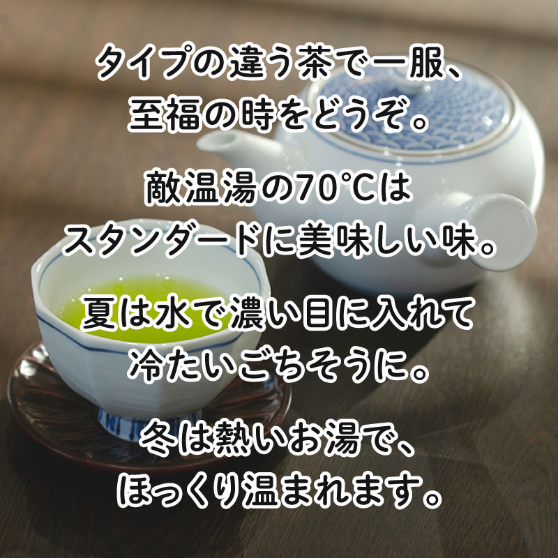 高級茶のテイスティング