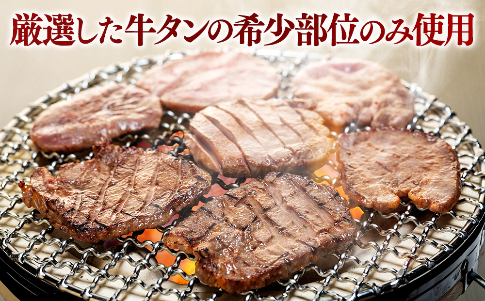 【数量限定】数量限定 牛肉 牛タン 厚切り スライス 塩味 450g 焼肉 精肉 冷凍 沼津